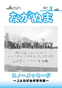 2017年3月号