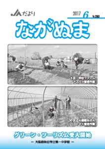 2017年6月号