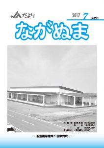 2017年７月号