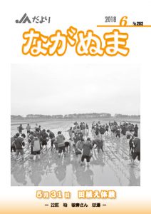 2018年6月号