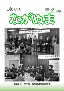 2019年2月号