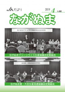 2019年4月号