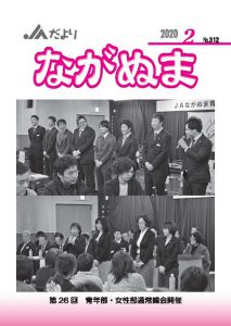 2020年２月号