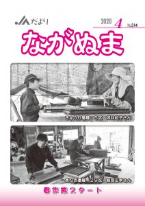 2020年4月号