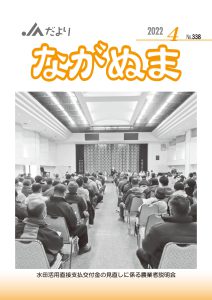 2022年4月号