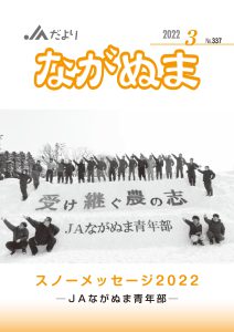 2022年3月号