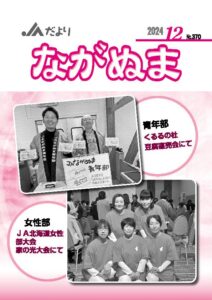 2024年12月