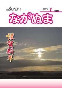 2025年1月