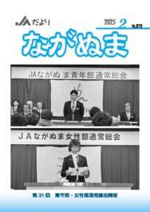 2025年2月