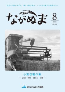 2025年8月