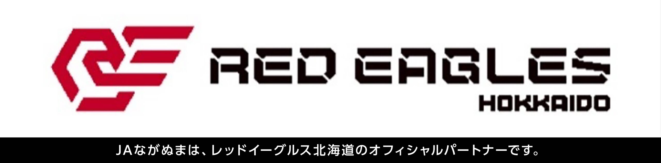 redeagles_bana_